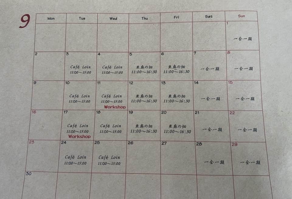 営業日　古民家カフェ一会一期