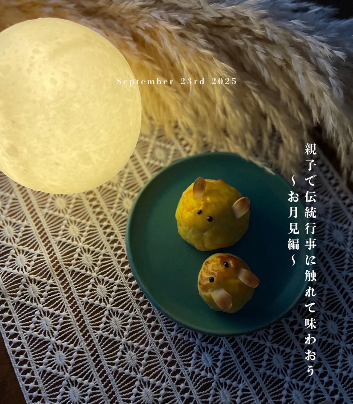 お料理の親子レッスン 工務店スタッフの休日