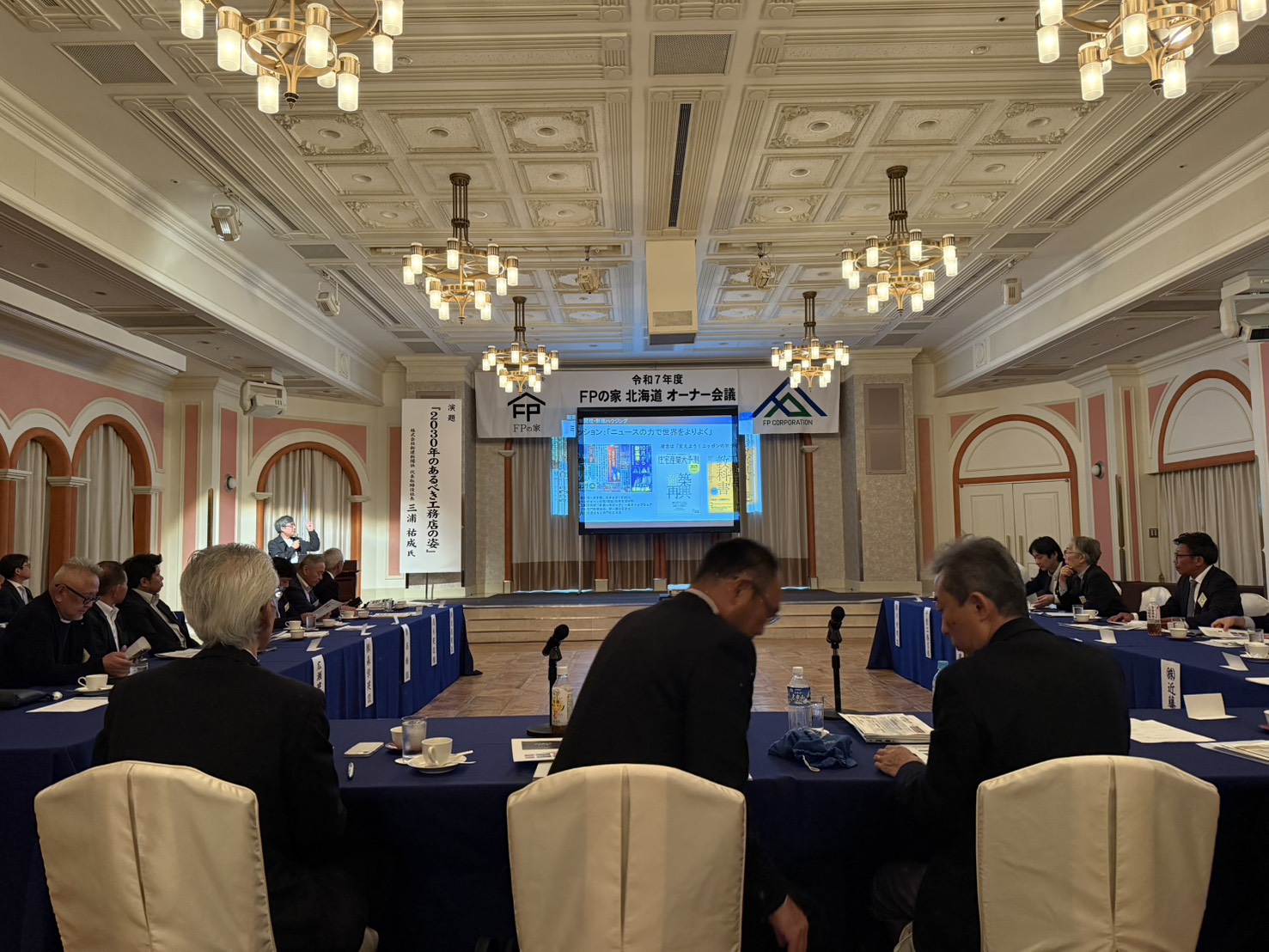 FPの家 研修 茨城の工務店 注文住宅