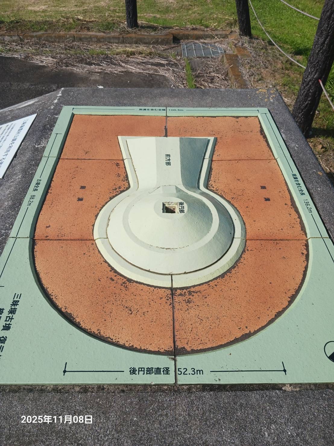 行方市　三味塚古墳　工務店スタッフのブログ